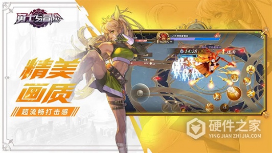 勇士与冒险中文版