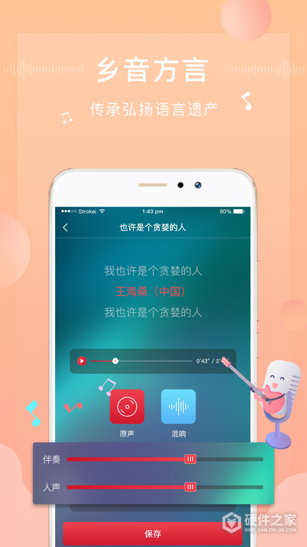 方音诵读