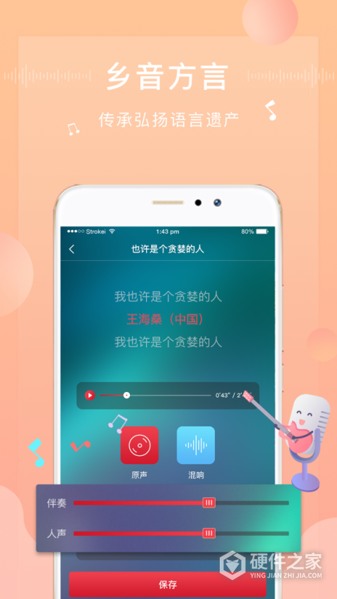 方音诵读app