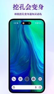 桌面灵动岛2024版