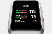 华为watchd手表有什么功能