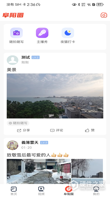 今日阜阳最新版