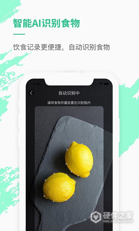 乐福能量云体脂称