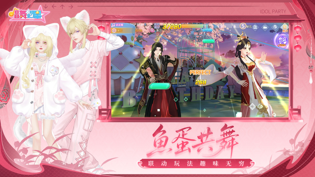 唱舞全明星绿色服