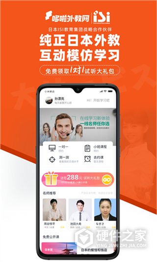 哆啦日语app