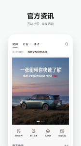 小米汽车