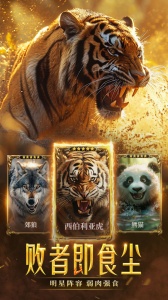 野兽领主：新世界