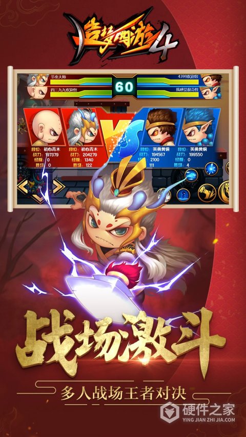 造梦西游4qq登录版