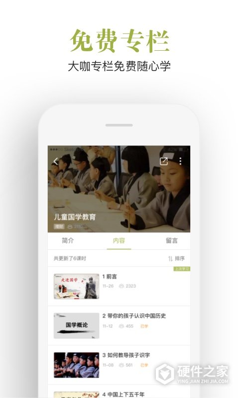 飞慕课软件