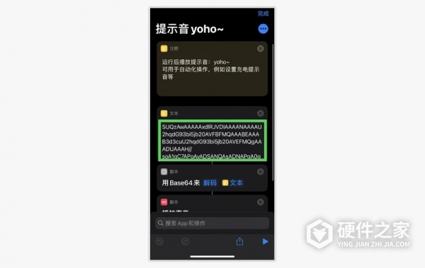 ios14苹果充电提示音设置教程