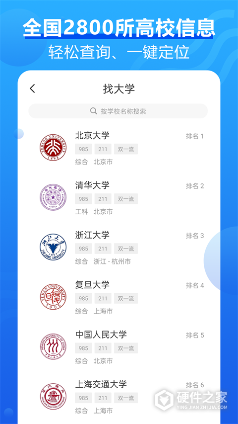 高考问一问