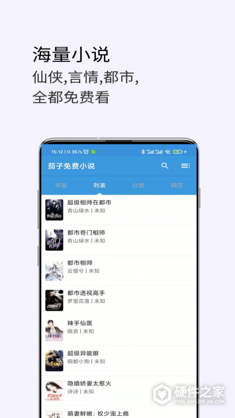 茄子免费小说未删减版