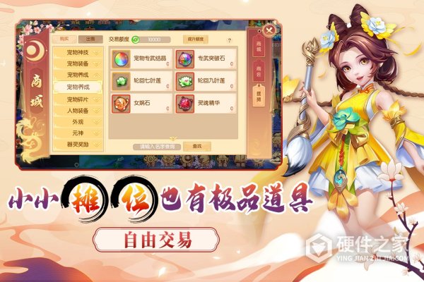 梦幻大唐(回合对决)