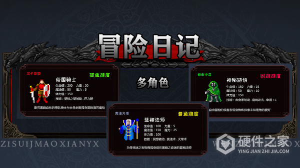 冒险日记