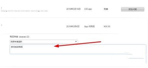 apple store退款怎么操作