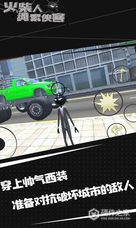 火柴人绳索侠客