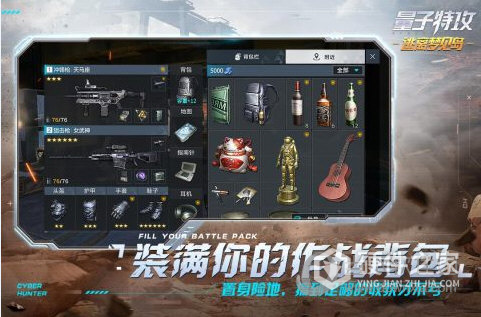 量子特攻台服版