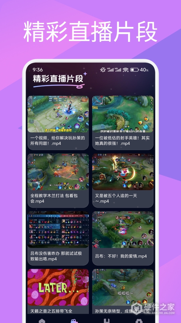 夜月直播