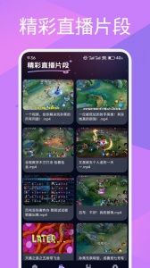 夜月直播