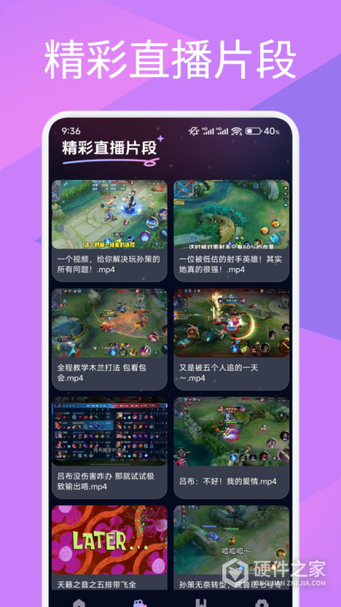 夜月直播