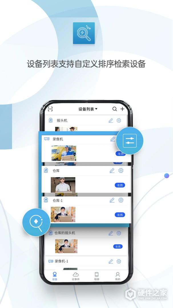 监控眼Pro