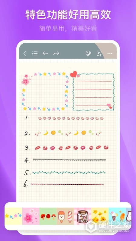 千本笔记电子手帐app