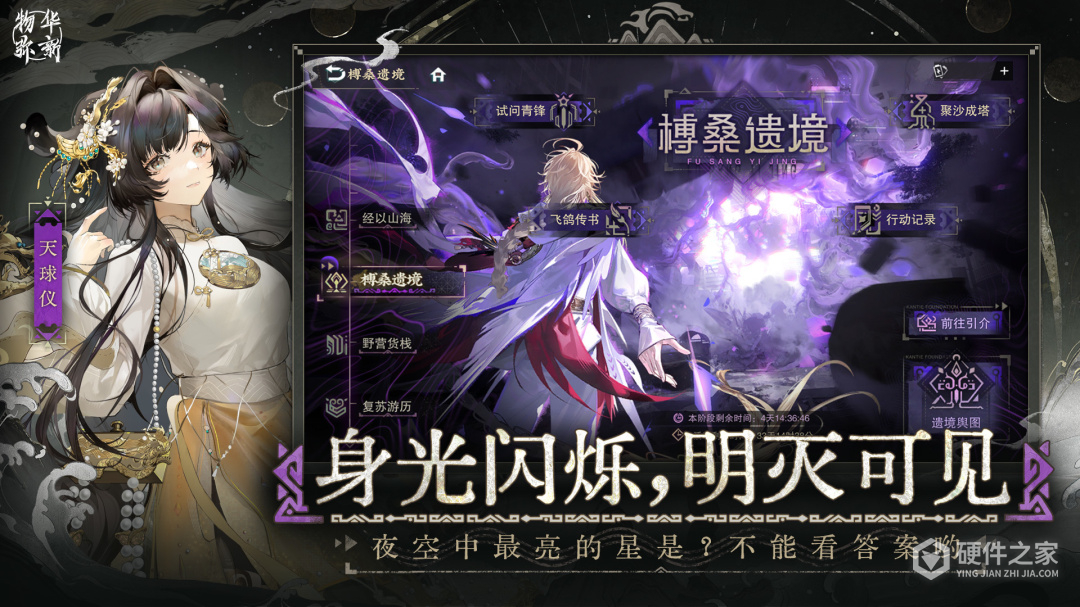 物华弥新新版