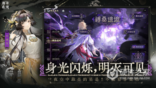 物华弥新新版