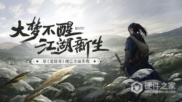 一梦江湖q版