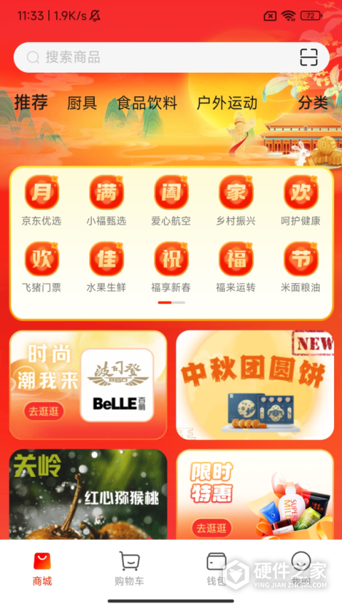 航空之家