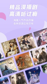 漫播投屏版