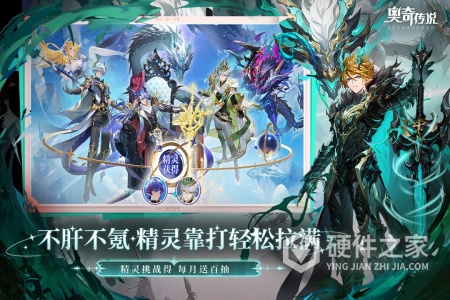 奥奇传说百度版