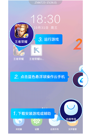 蓝光云手机app