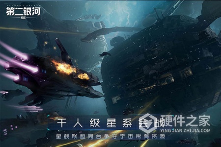 第二银河渠道服