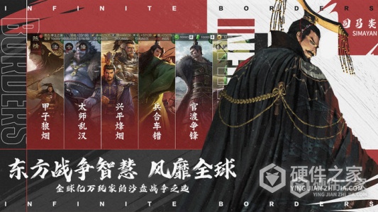 率土之滨安卓版