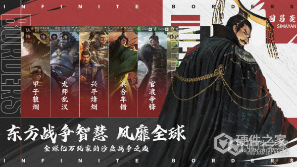 率土之滨安卓版