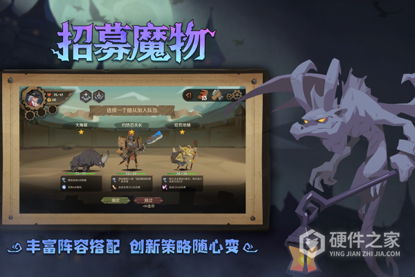 因狄斯的谎言九游版