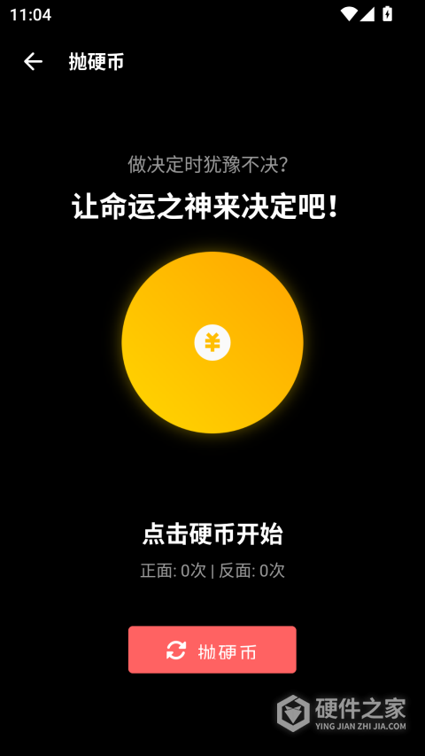 照妖镜工具箱