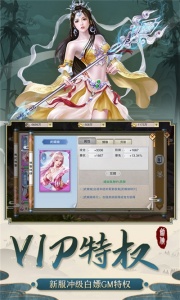 剑侠传奇九游版