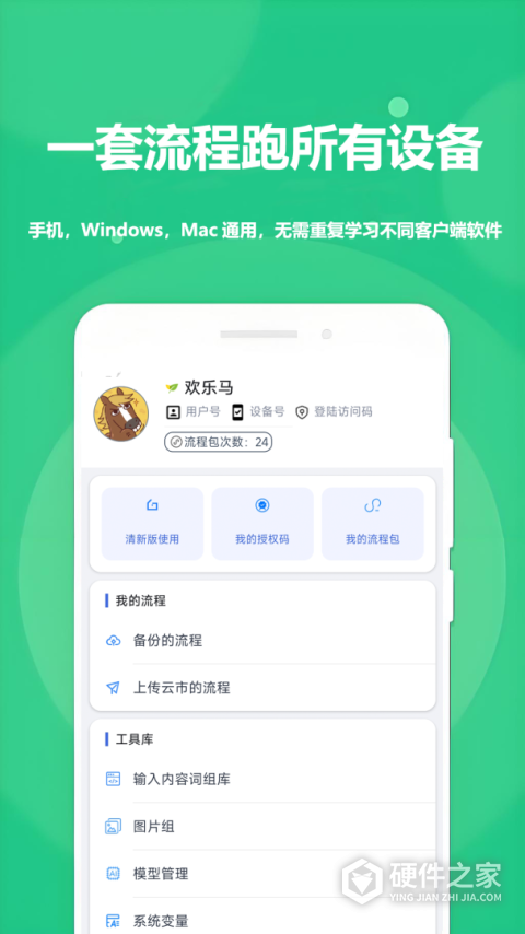 触控精灵app