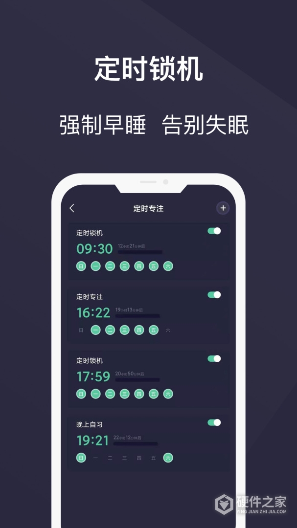 告别手机控