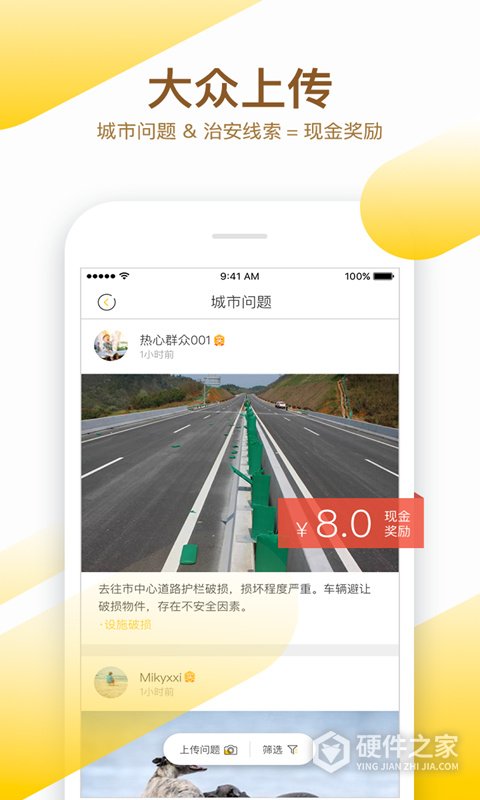 益拍app