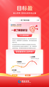 国金佣金宝
