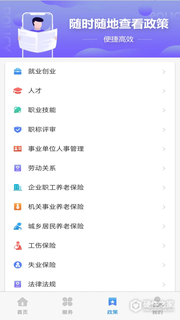 天津人力社保
