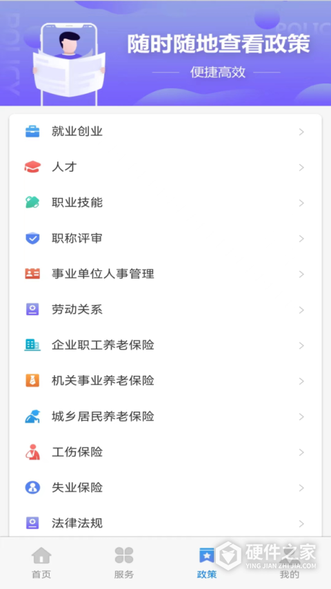 天津人力社保