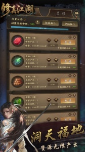 修真江湖(各色门派)