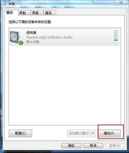 电脑声音嘶哑卡顿如何处理