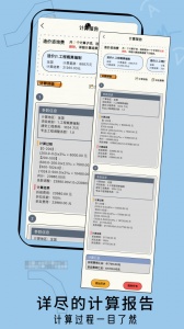 招投标工具箱