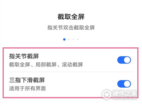 荣耀x30手机怎么截图
