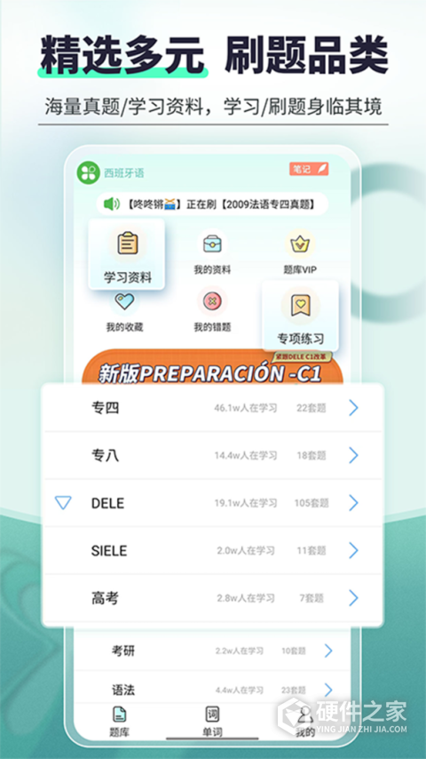 刷题宝典官方版